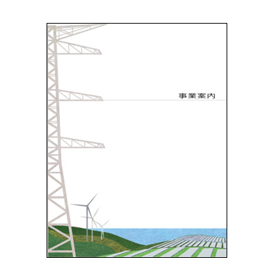 サンフィール制作サンプル07パンフレット